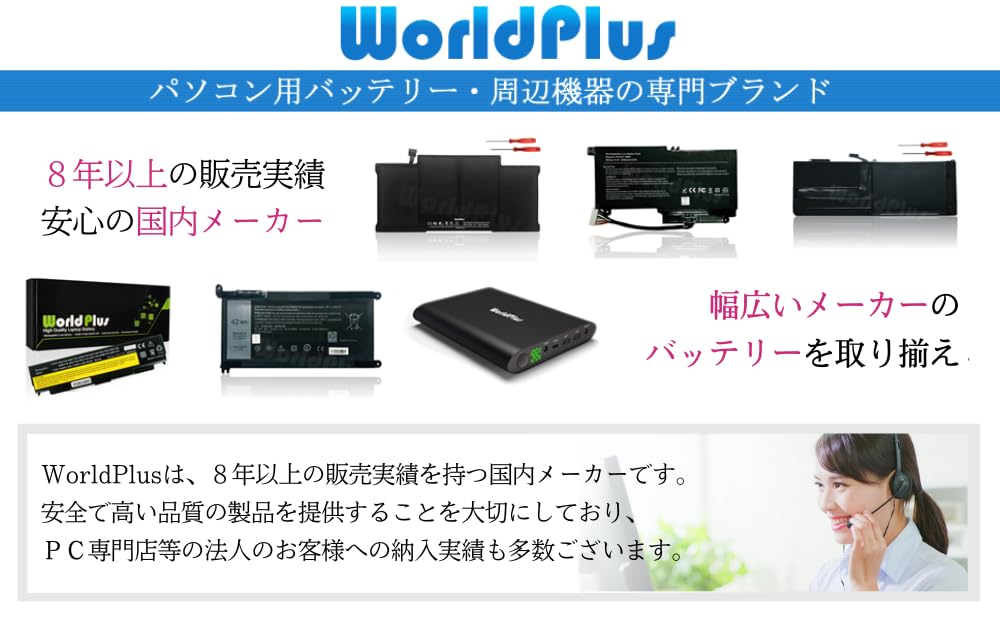 Amazon.co.jp: WorldPlus 互換バッテリー NEC Lavie Sシリーズ交換用