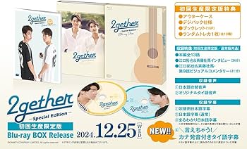 Amazon.co.jp: 2gether-Special Edition- Blu-ray BOX : ウィン（斉藤