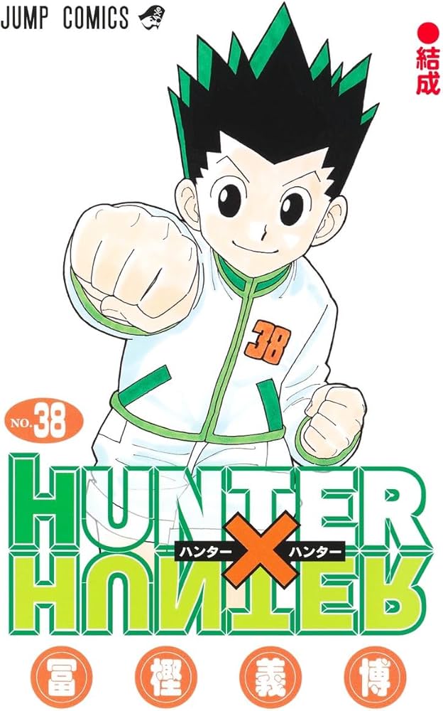 Amazon.com: Hunter X Hunter 38 (Japanese Edition): 9784088842790