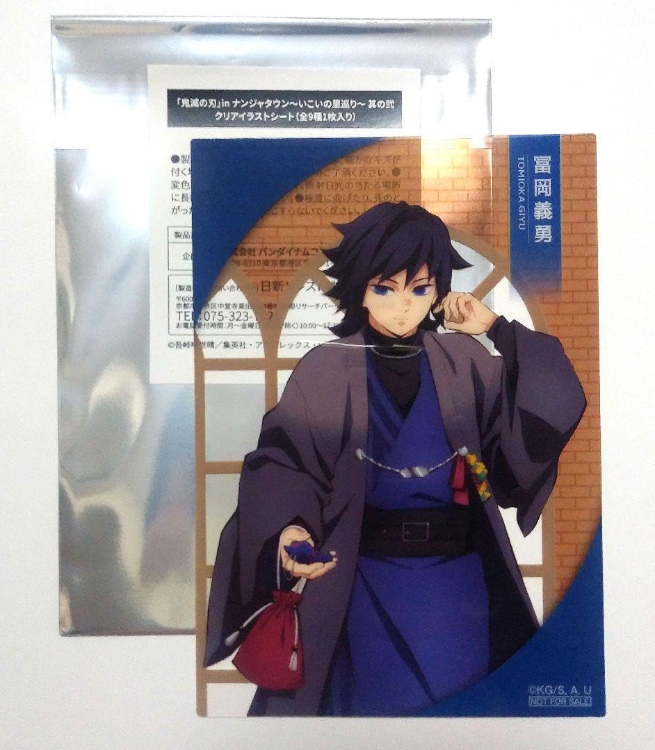 鬼滅の刃 ナンジャタウン ミニゲーム A賞 B賞 アクリルボード 冨岡義勇