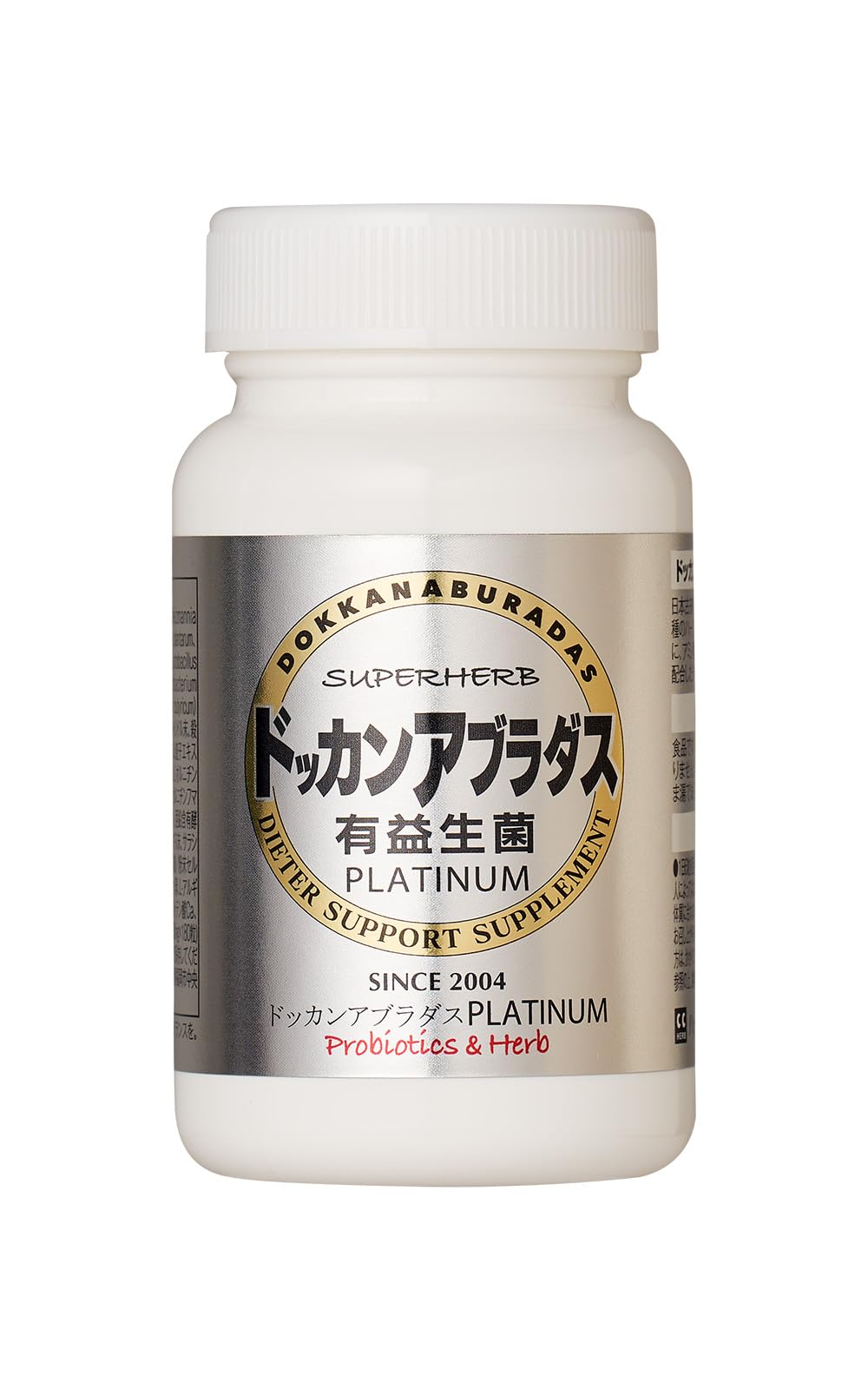Amazon | ハーブ健康本舗 公式 ドッカンアブラダス有益生菌PLATINUM