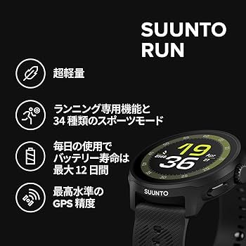 Amazon.co.jp: スント SUUNTO RUN ALL BLACK シリコンバンド