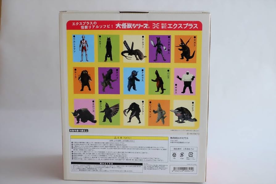 Amazon.co.jp: X-PLUS エクスプラス 少年リック限定版 大怪獣シリーズ