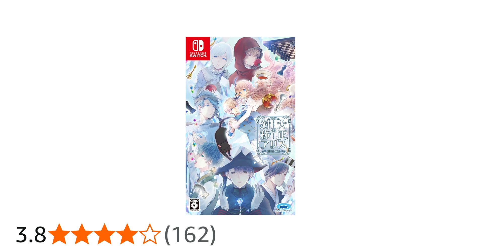 Amazon.co.jp: 大正×対称アリス all in one - Switch : ゲーム