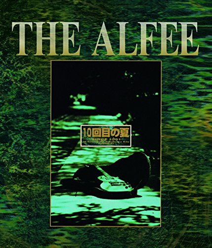 Amazon.co.jp: 10回目の夏 -SINCE 1991- [Blu-ray] : THE ALFEE: DVD