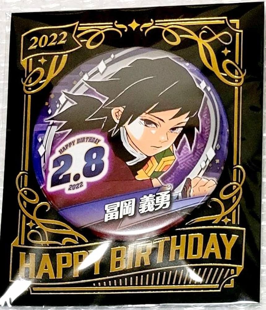 Amazon.co.jp: 鬼滅 冨岡義勇 バースデイ 缶バッジ バースデー