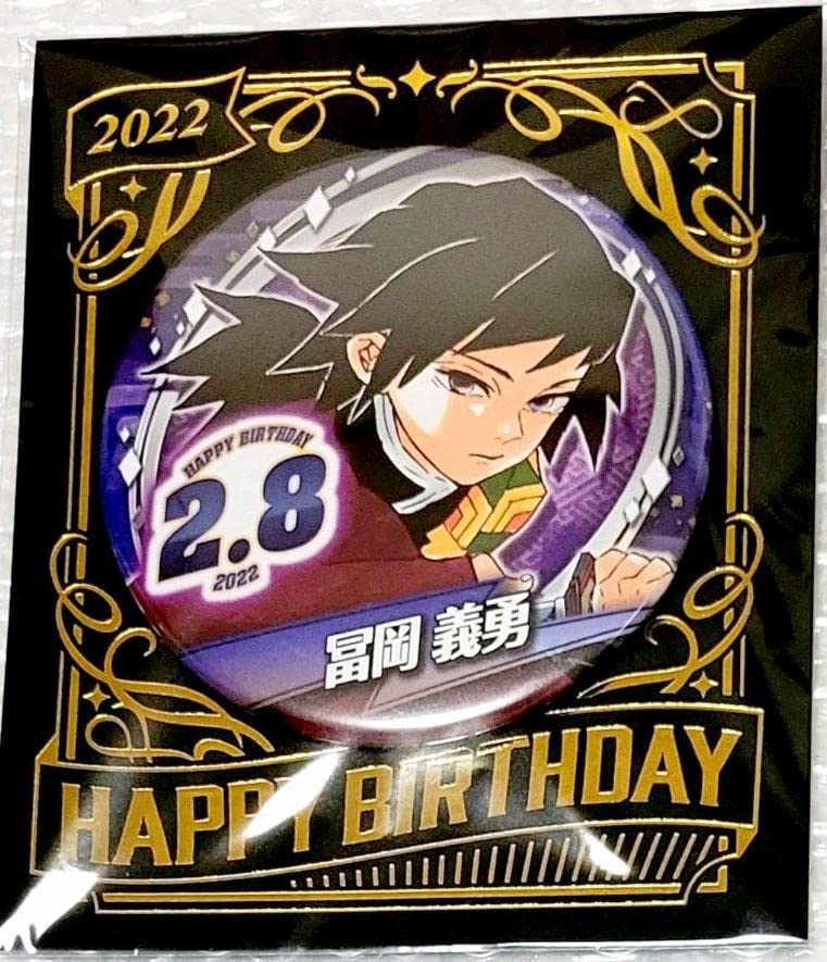 Amazon.co.jp: 鬼滅 冨岡義勇 バースデイ 缶バッジ バースデー
