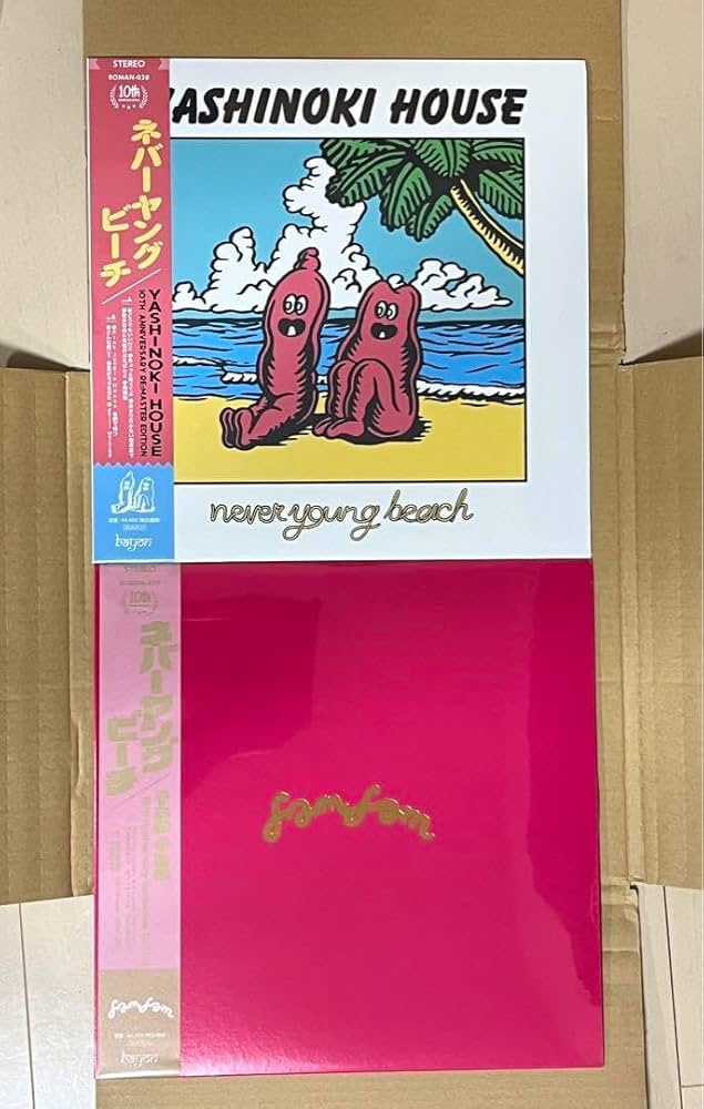 never young beach レコード2枚セット
