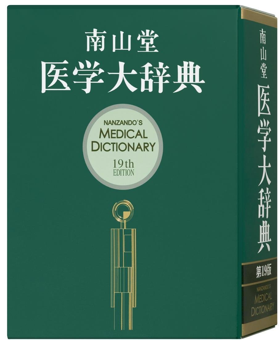 Amazon | カシオ 電子辞書 エクスワード 医学スタンダードモデル XD