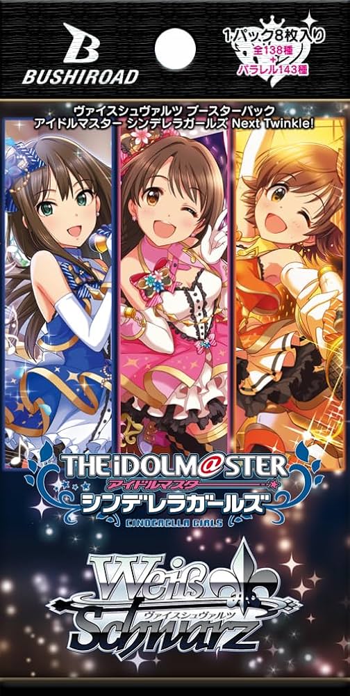 Amazon.co.jp: ヴァイスシュヴァルツ ブースターパック アイドル