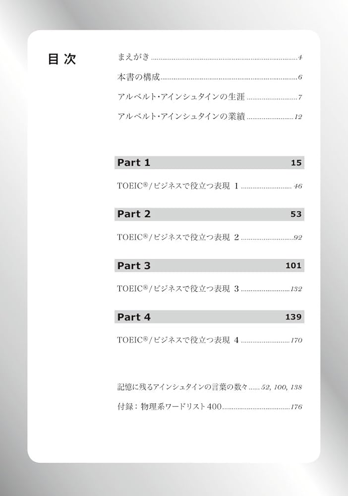 MP3 CD付 英語で読むアインシュタイン Albert Einstein【日英対訳