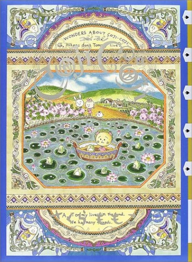 COJI-COJI 4 | さくら ももこ |本 | 通販 | Amazon