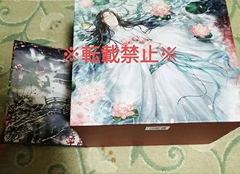 Amazon.co.jp: 2ha抜けあり二哈和他的白猫師尊 タイ語版 10巻 box 特装