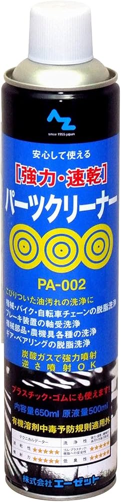 Amazon.co.jp: AZ(エーゼット) PA-002 強力・速乾パーツクリーナー