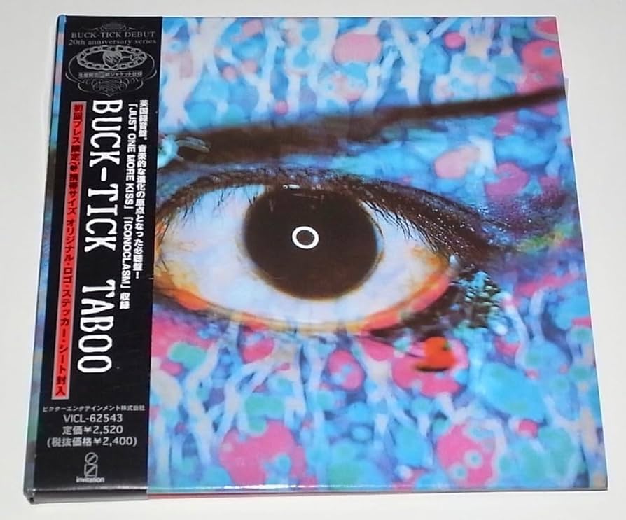 Amazon.co.jp: 美品 希少 レア 初回限定 デジタルリマスター盤 紙