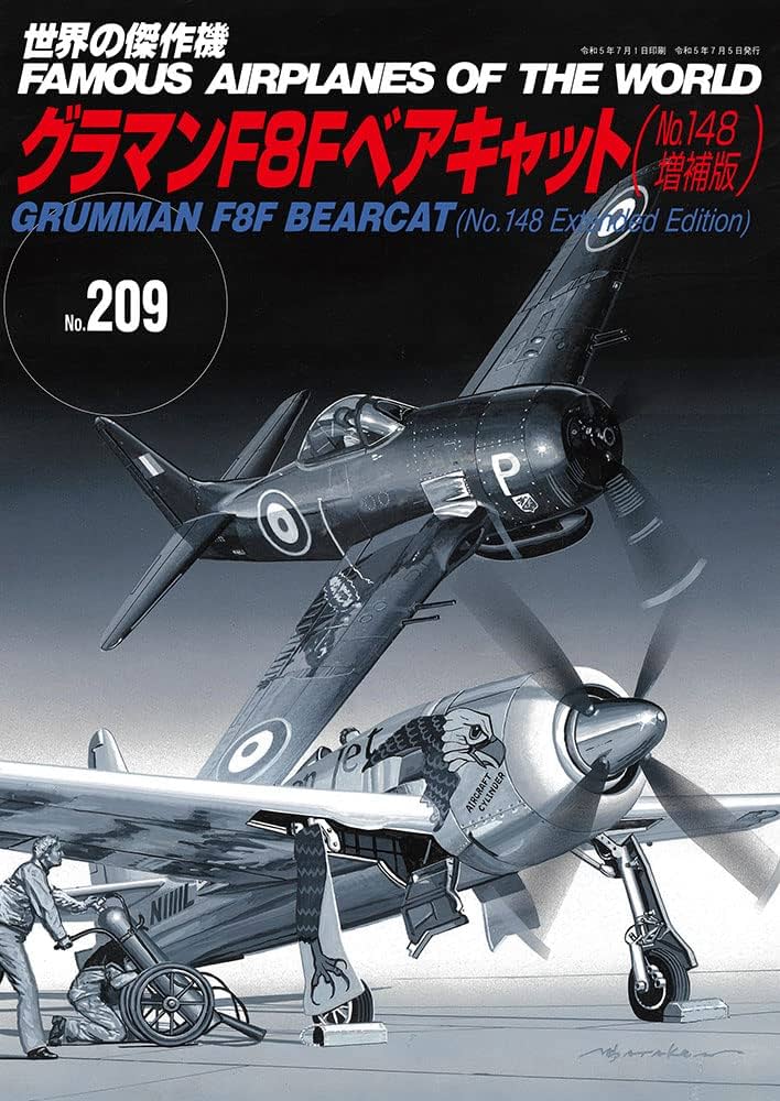 グラマンF8Fベアキャット(No.148増補版) (世界の傑作機 NO. 209