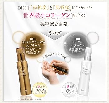 Amazon.co.jp: DHCスーパーコラーゲン : ビューティー