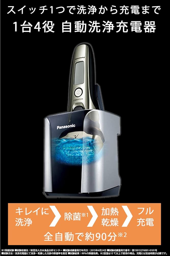 Amazon | パナソニック ラムダッシュ メンズシェーバー 3枚刃 シルバー