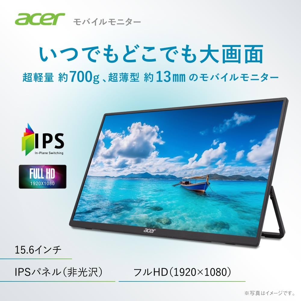 Amazon.co.jp: Acer モバイルモニター 15.6インチ フルHD IPS 非光沢