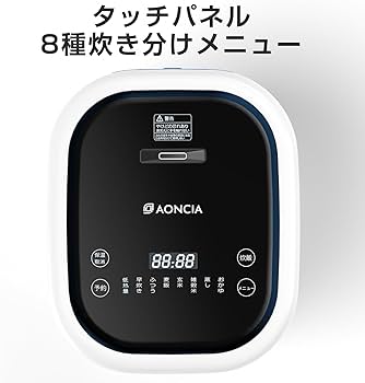 Amazon | AONCIA 糖質カット炊飯器 3.5合 一人暮らし フッ素加工なし