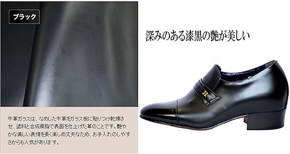 Amazon | [北嶋製靴工業所] シークレットシューズ メンズ ビジネス