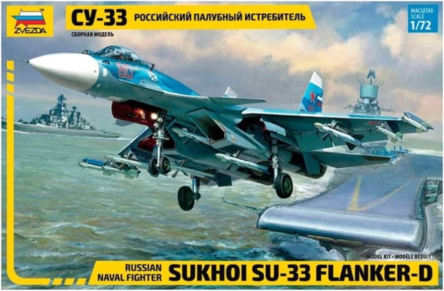 Amazon | ズベズダ 1/72 ロシア海軍 スホーイ Su-33 戦闘機 プラモデル