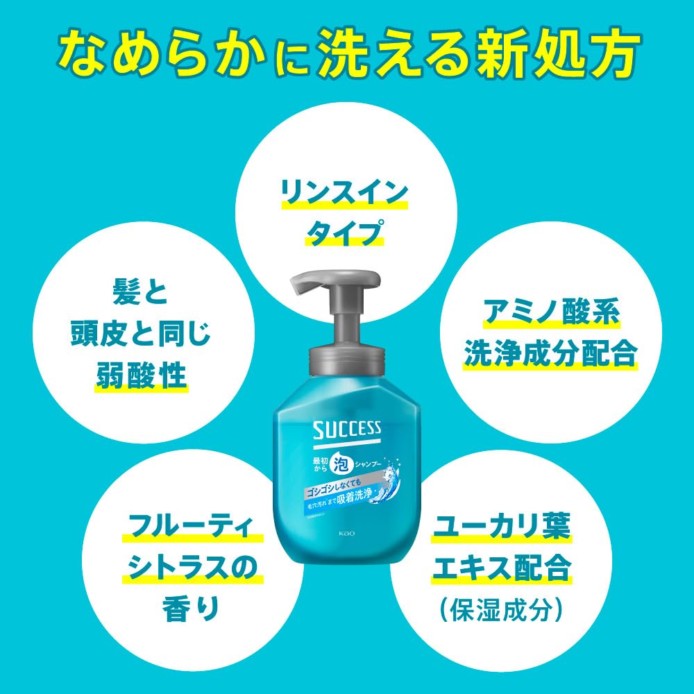 Amazon | SUCCESS サクセス 最初から泡シャンプー メンズ 本体 400ml