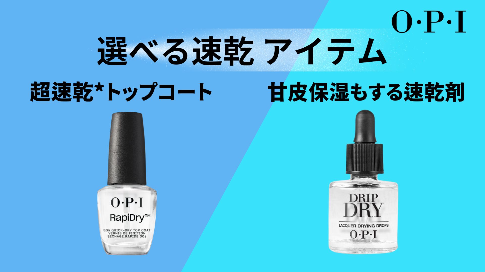 Amazon.co.jp: OPI(オーピーアイ) マニキュア 速乾剤 8mL (ドリップ