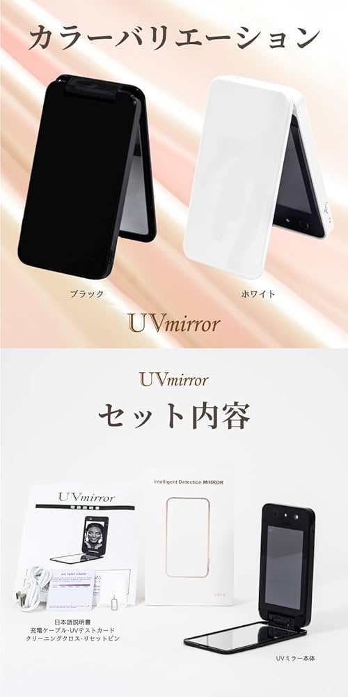 Amazon.co.jp: FUNKS UVカメラ ミラー UVカメラ付きミラー 日焼け止め