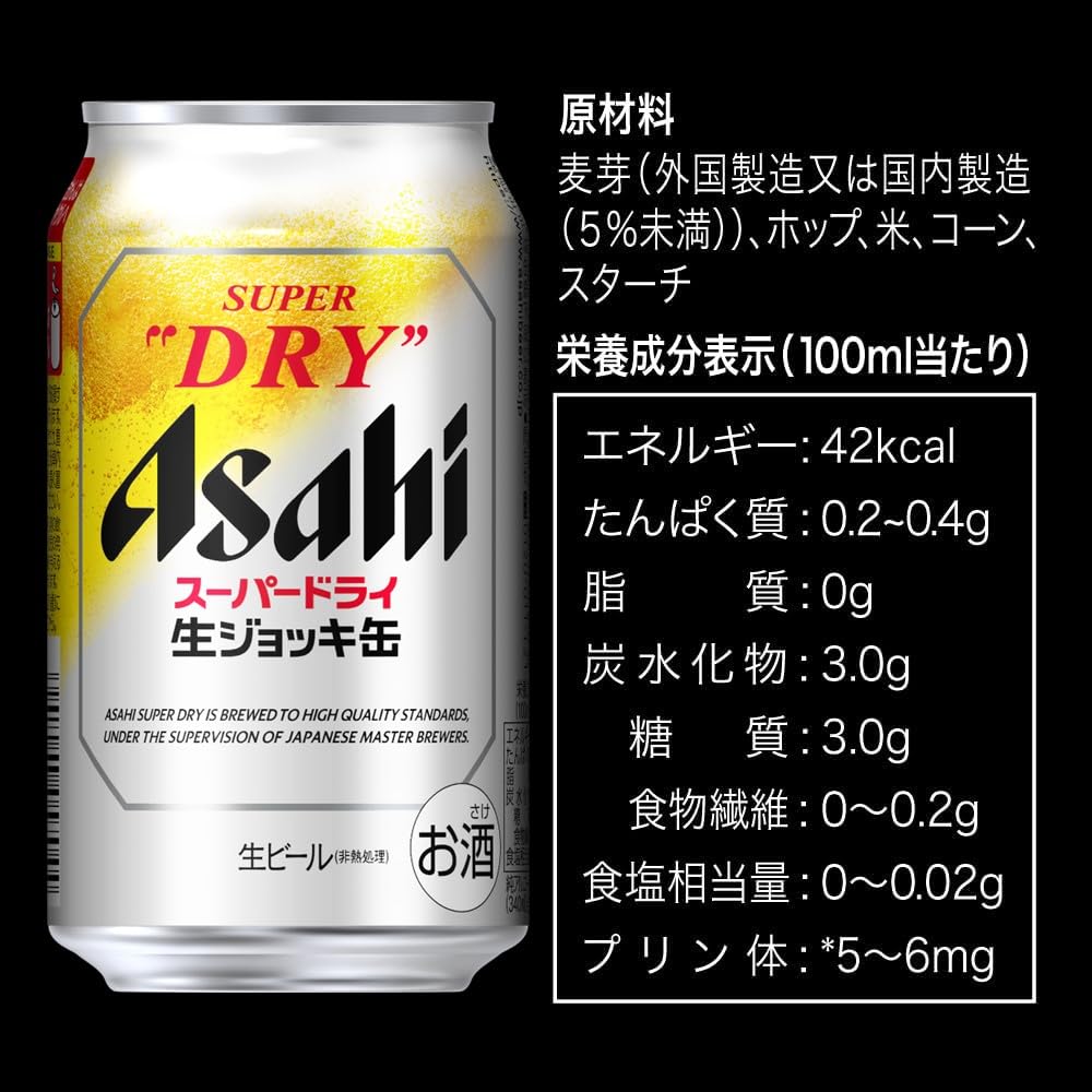 Amazon.co.jp: 【ギフト】アサヒ スーパードライ 生ジョッキ缶 ビール