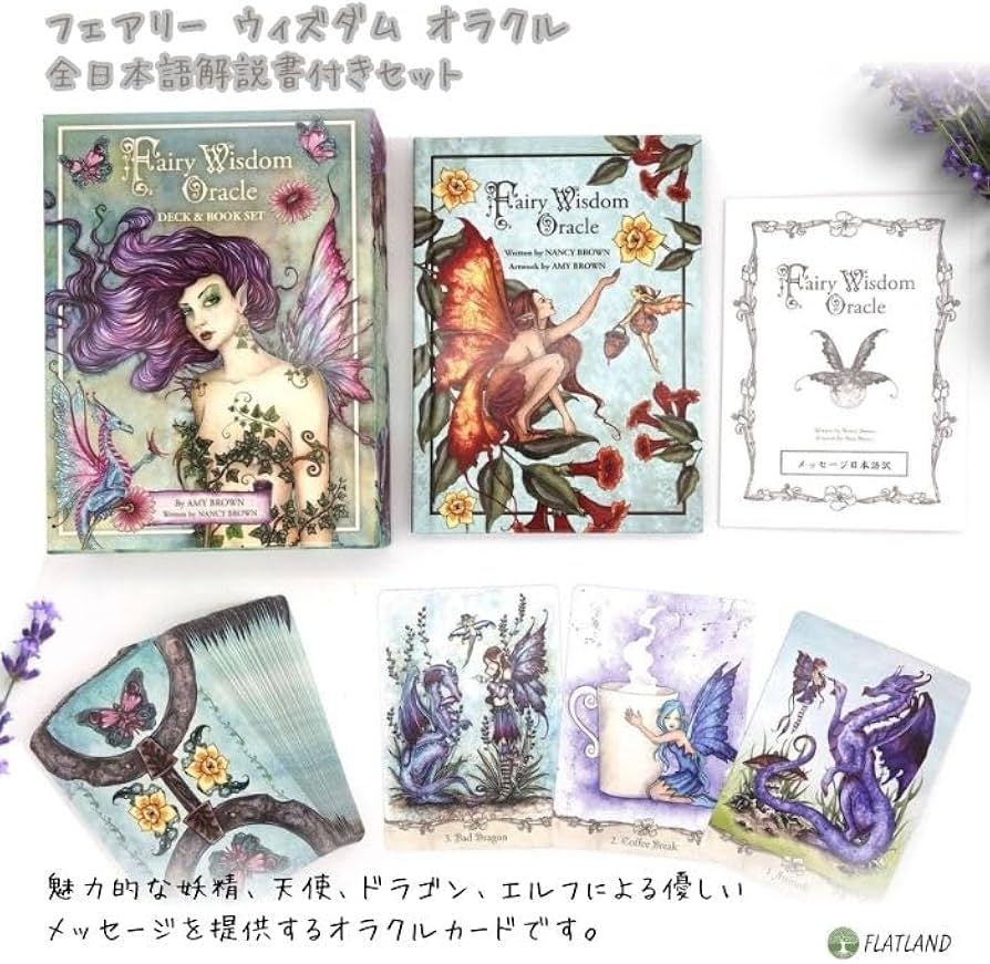 Amazon.co.jp: 【日本語解説書付き】フェアリー ウィズダム オラクル