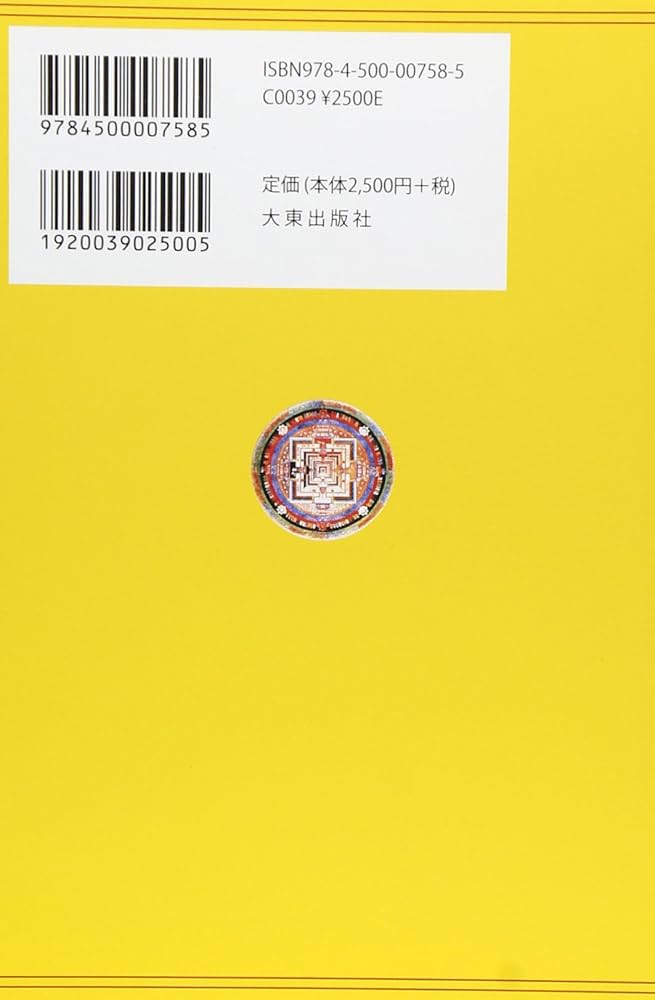 Amazon.co.jp: ブータン 新装増補版: 変貌するヒマラヤの仏教王国