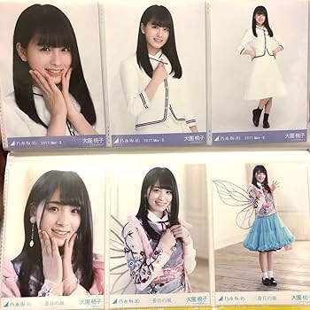 Amazon.co.jp: 乃木坂46 大園桃子さん 生写真 まとめ売り : おもちゃ