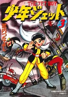 Amazon.co.jp: 武内 つなよし: 本、バイオグラフィー、最新アップデート