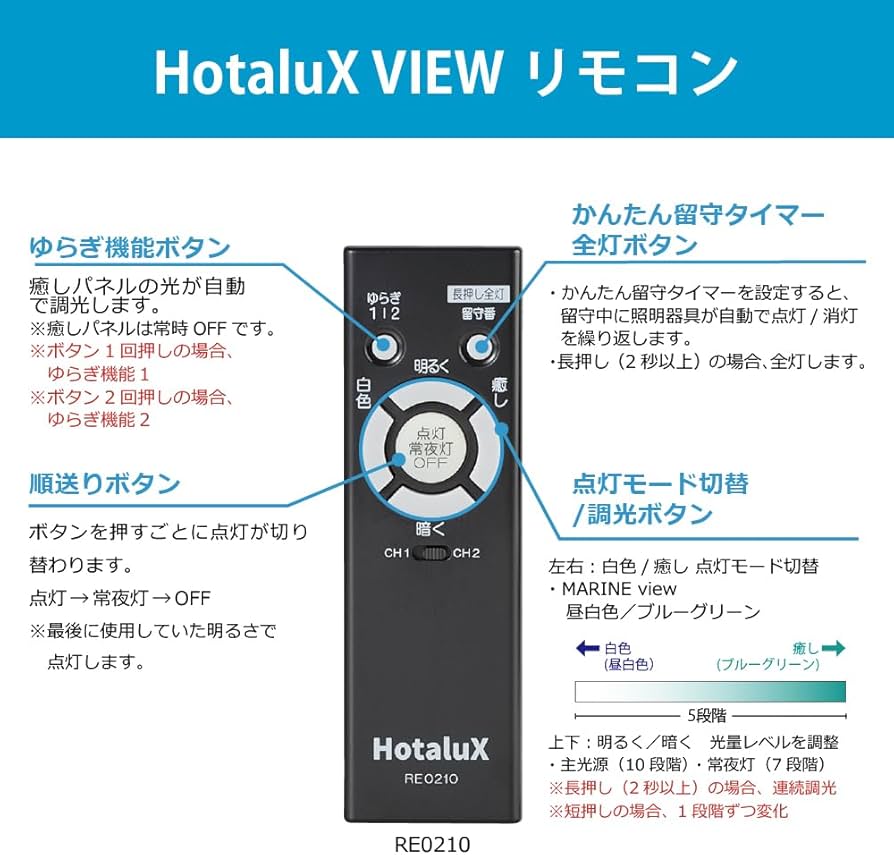 Amazon | HotaluX VIEW LEDシーリングライト ~8畳(日本照明工業会基準