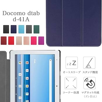 Amazon.co.jp: 【タッチペン・専用フィルム2枚付】docomo dtab d-41A