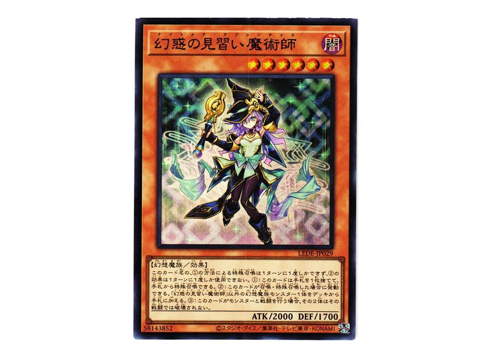 Amazon.co.jp: 遊戯王カード 幻惑の見習い魔術師(ウルトラレア) LEDE