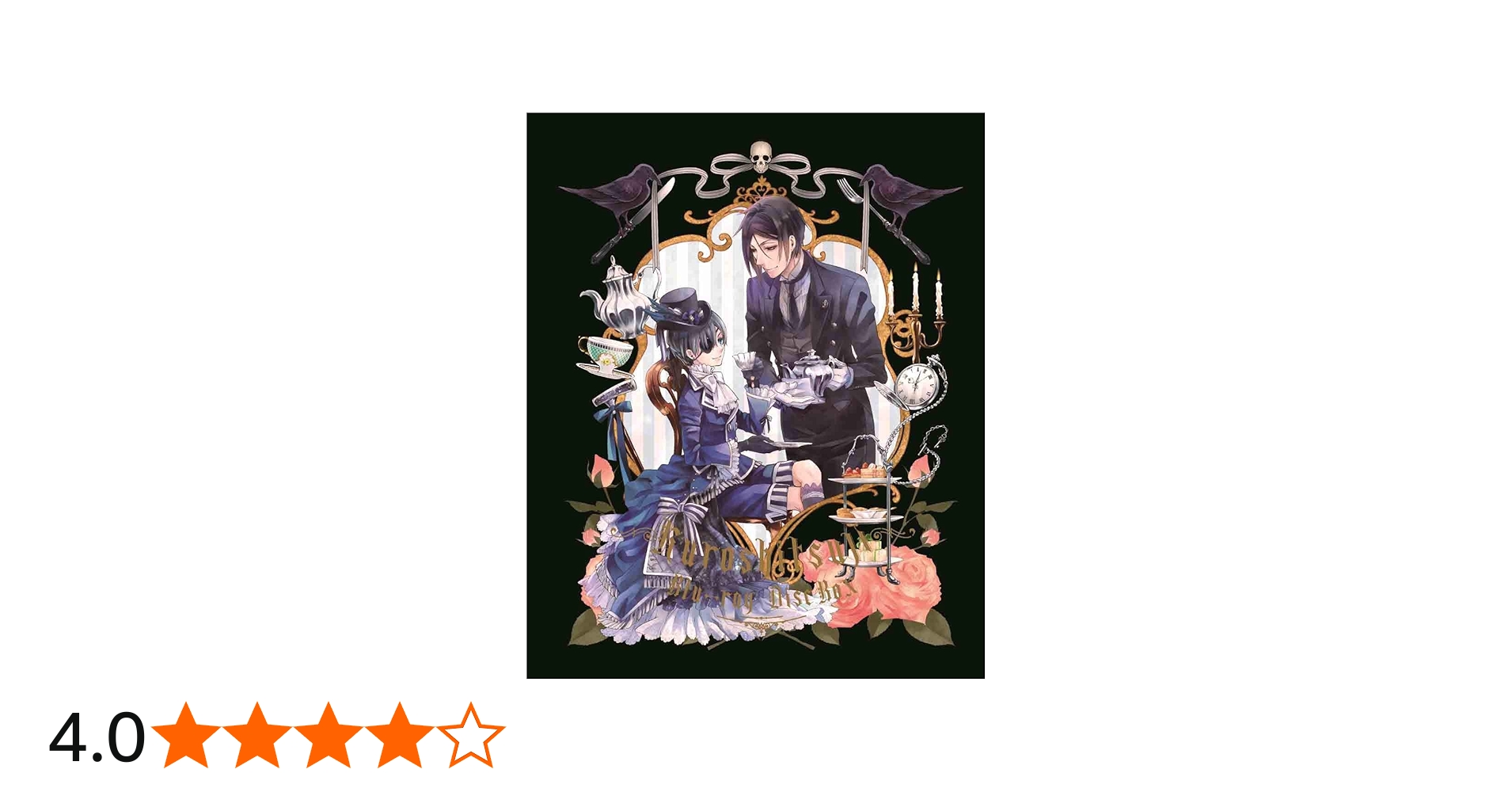 Amazon.co.jp: 「黒執事」Blu-ray Disc BOX(完全生産限定版) : 坂本