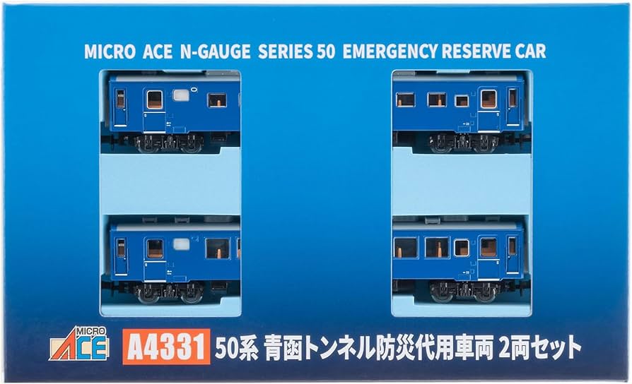 Amazon | マイクロエース Nゲージ 50系 青函トンネル防災代用車両 2両