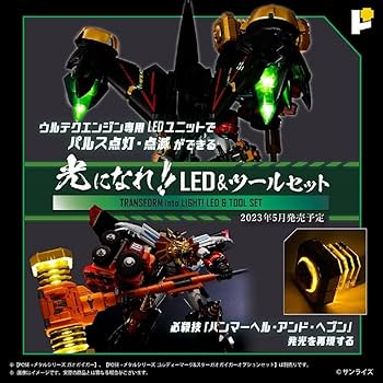 Amazon.co.jp: 2種セット POSE+METAL 勇者王ガオガイガー + 最終決戦