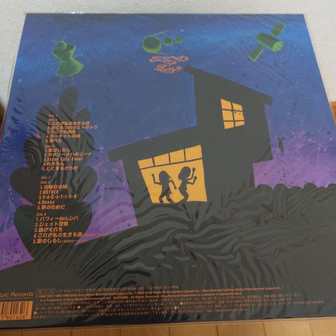 Amazon.co.jp: アナログレコード The Very Best of Puffy パフィ