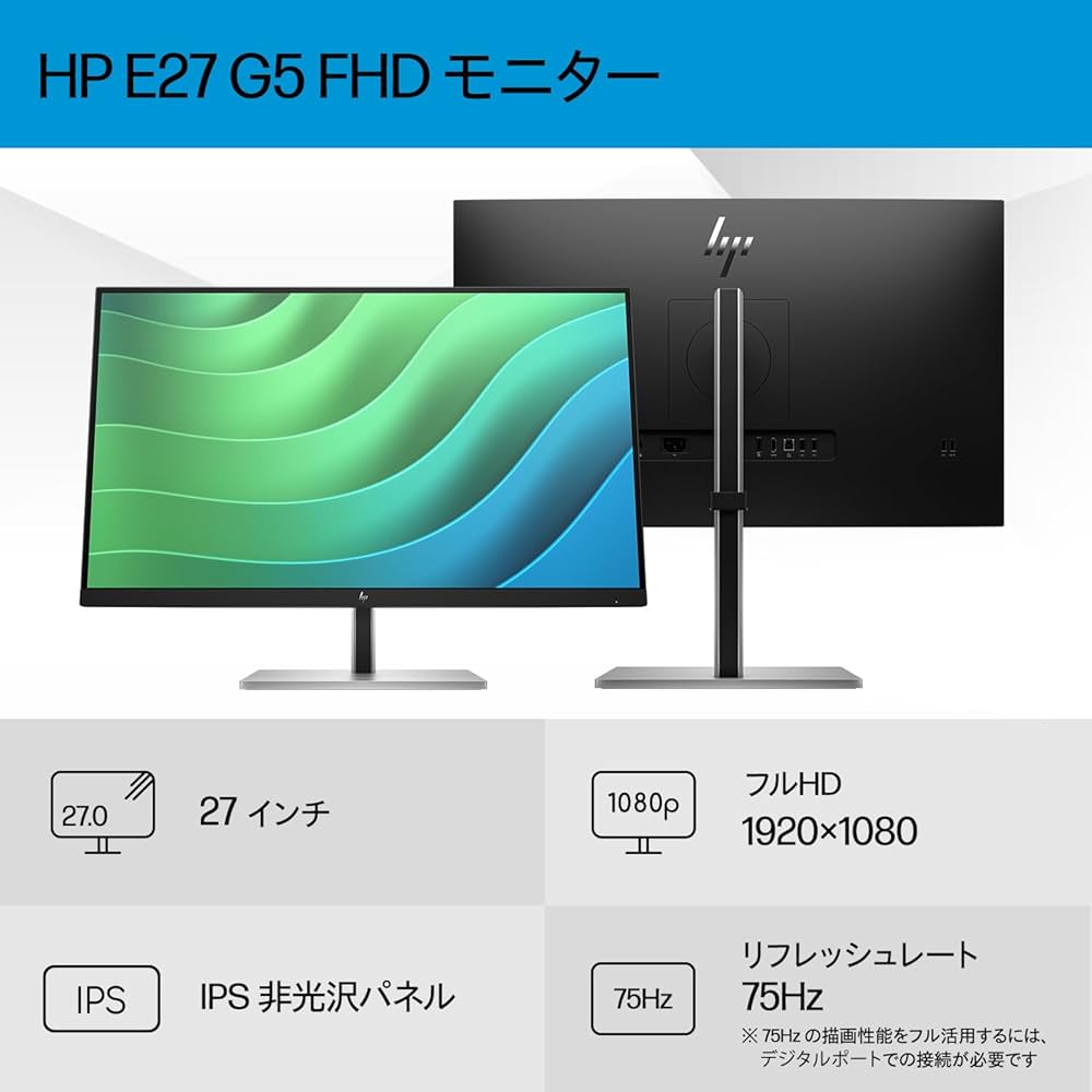 Amazon.co.jp: HP モニター E27 G5 27インチ フルHD IPSパネル 非光沢