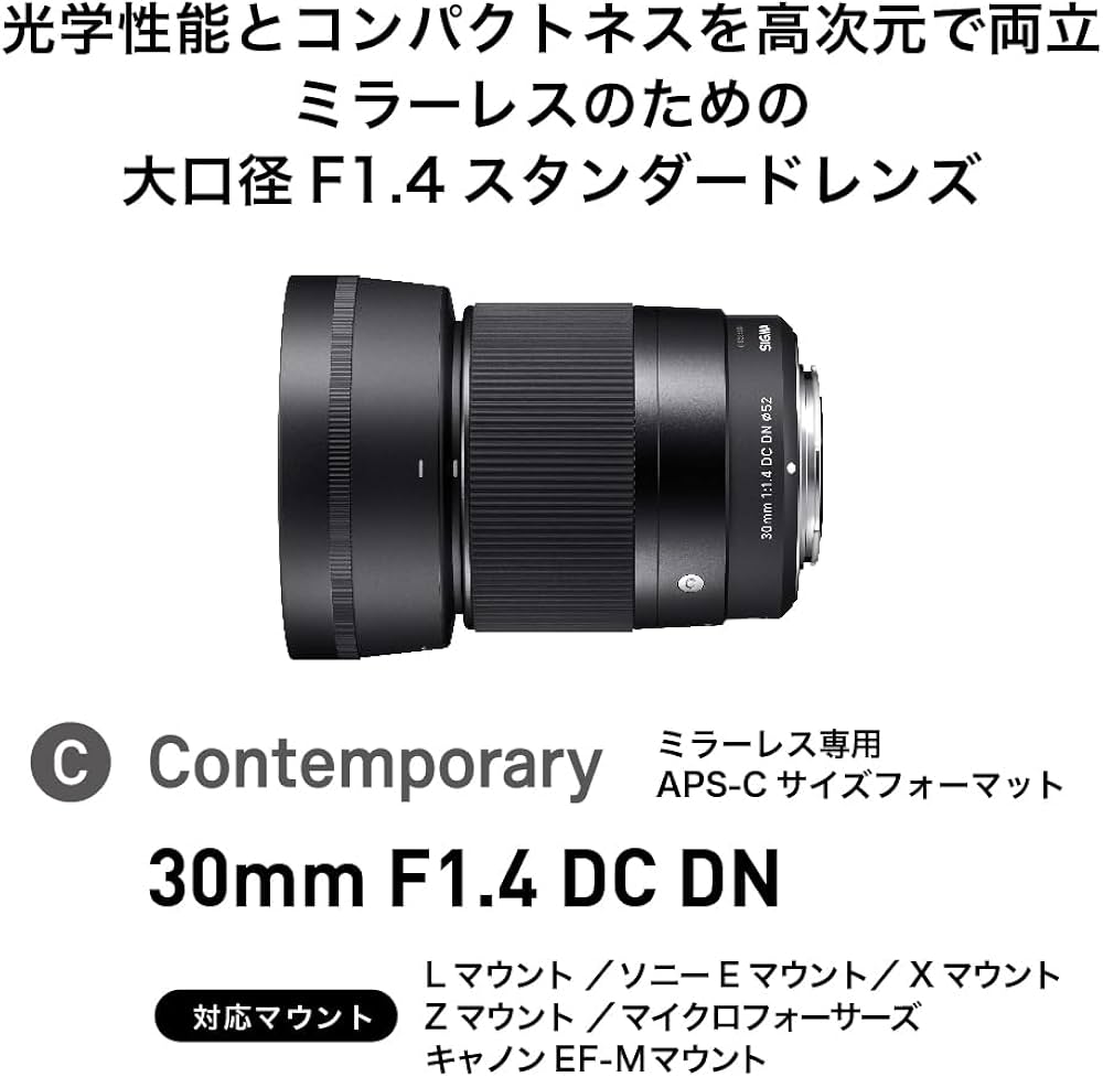 Amazon.co.jp: シグマ(Sigma) レンズ 30mm F1.4 DC DN マイクロフォー