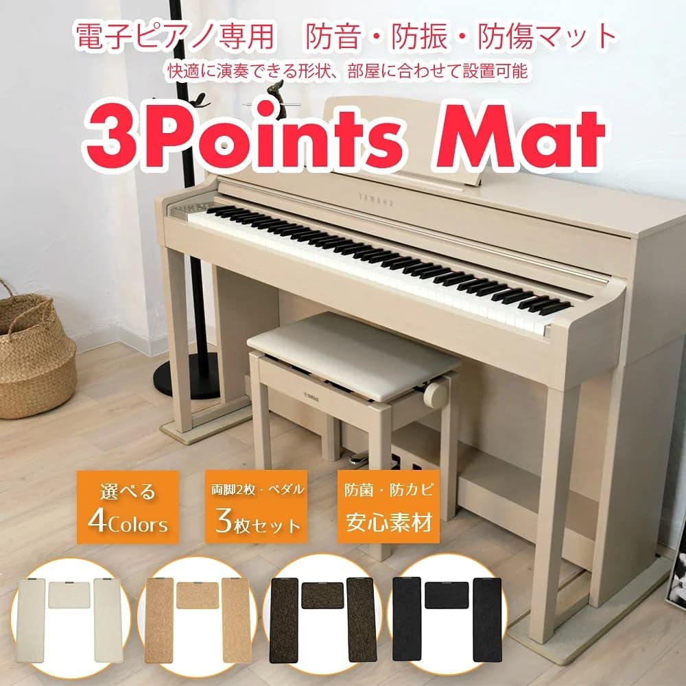 Amazon | 電子ピアノ・キーボード用 マット 新設計3点式 防音 床保護