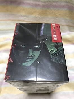 Amazon.co.jp: 少年探偵 江戸川乱歩 全26巻 文庫版 ポプラ 文庫