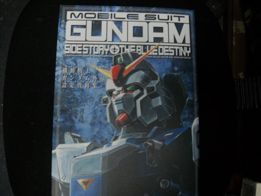 機動戦士ガンダム外伝設定資料集 | セガサターンマガジン編集部