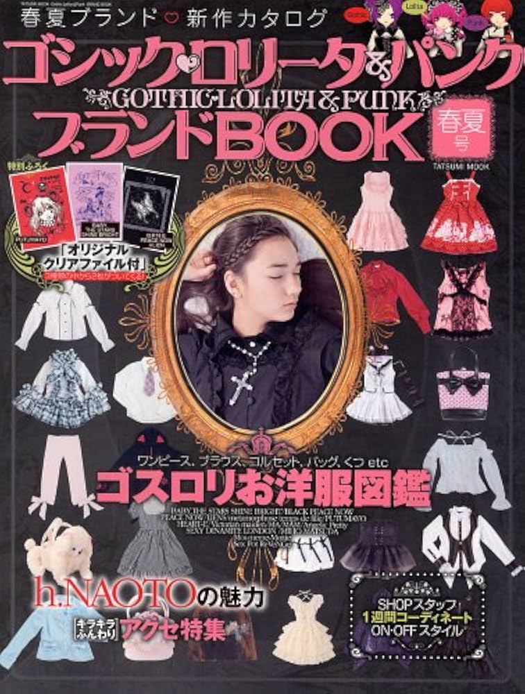 Amazon.co.jp: ゴシック・ロリータ&パンクブランドBOOK 春夏号: 人気