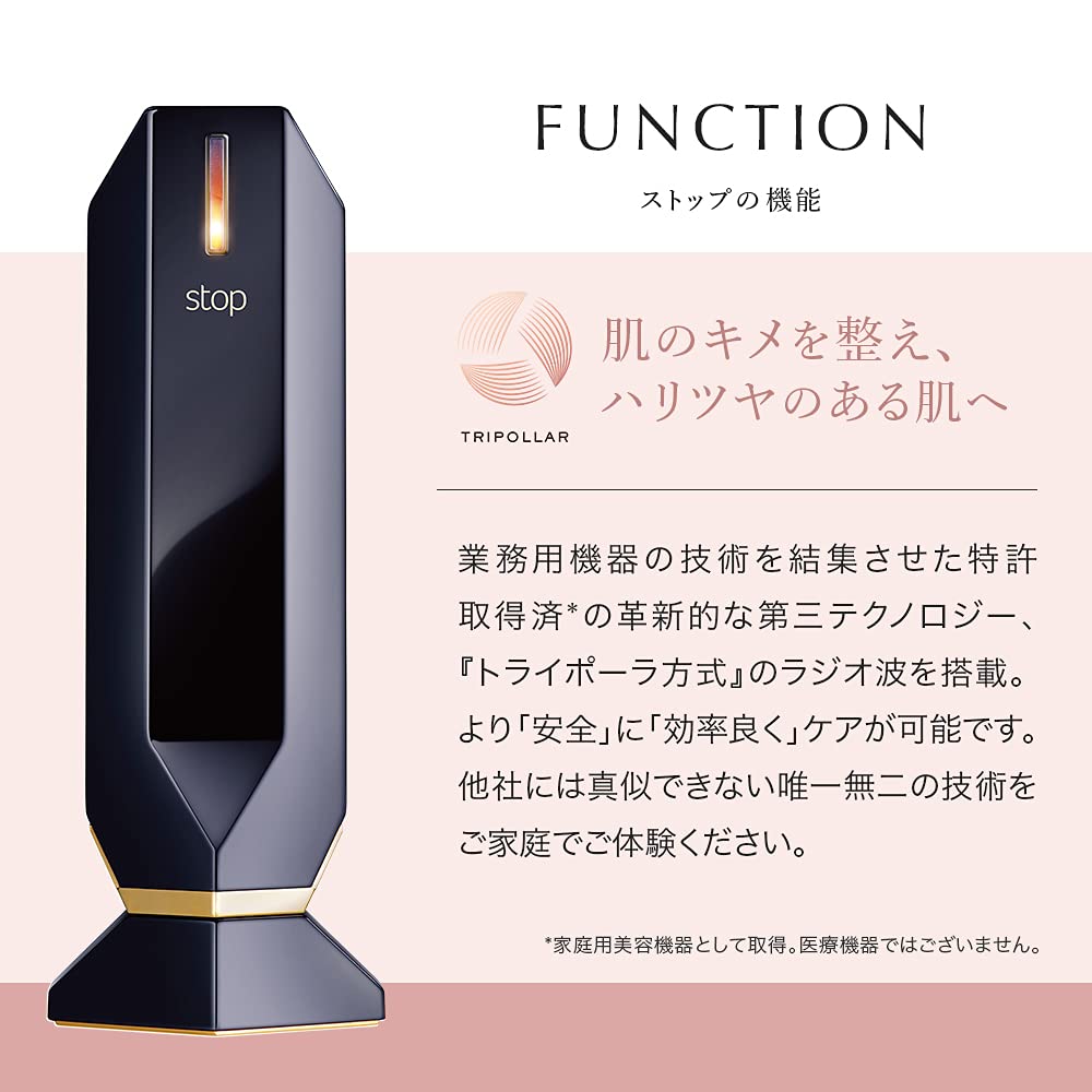 Amazon.co.jp: TriPollar stop トライポーラ ストップシリーズ (Black