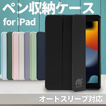Amazon.co.jp: MS factory iPad 9世代 ケース 第9世代 iPadケース 第8