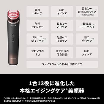 Amazon.co.jp: パナソニック 美顔器 バイタリフト RF 1台13役 高出力RF